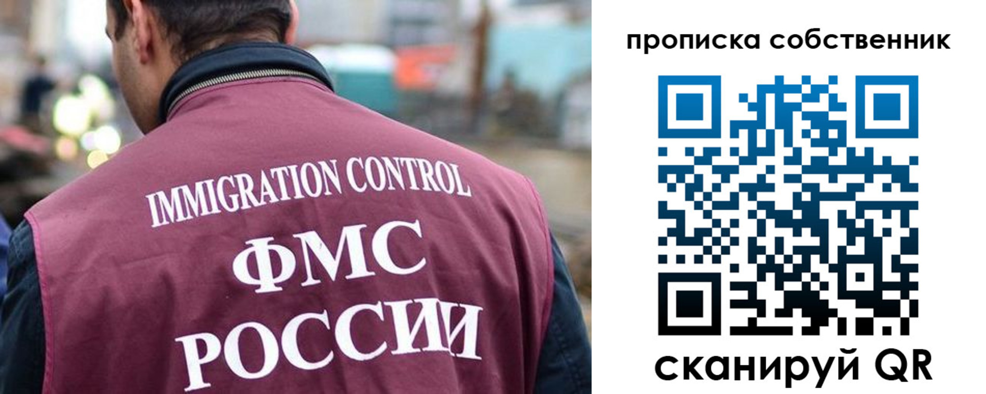 временная регистрация для школы в Судогде